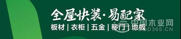 福财树“板材·1家亲”品牌联谊会盐城·东台站召开！