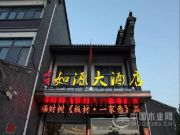 福财树“板材·1家亲”品牌联谊会盐城·东台站召开！