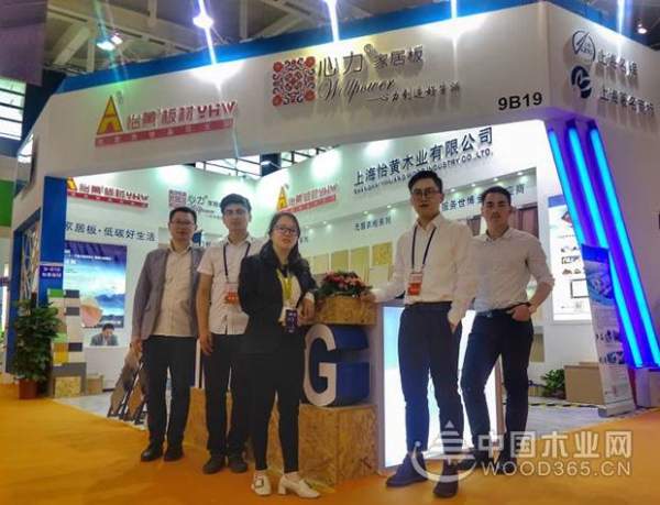 怡黄木业南京展 Day 2 现场直击