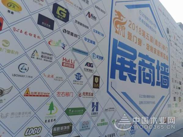 怡黄木业南京展 Day 1 现场直击