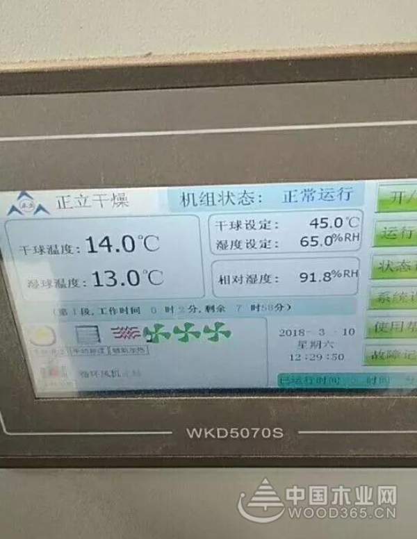 选择专业的，就是东莞正立烘干设备！