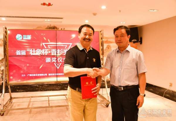 首届“壮象杯”香杉文学作品大赛圆满闭幕