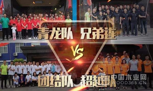 群豪木业“庆五一·群豪杯·趣味运动会”火热召开！