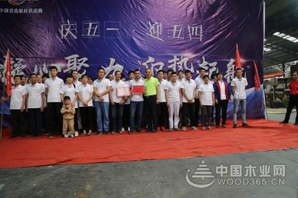 群豪木业“庆五一·群豪杯·趣味运动会”火热召开！