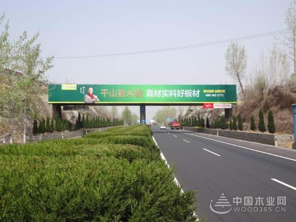 高速广告上线宣传加码 千山木业剑指十大板材