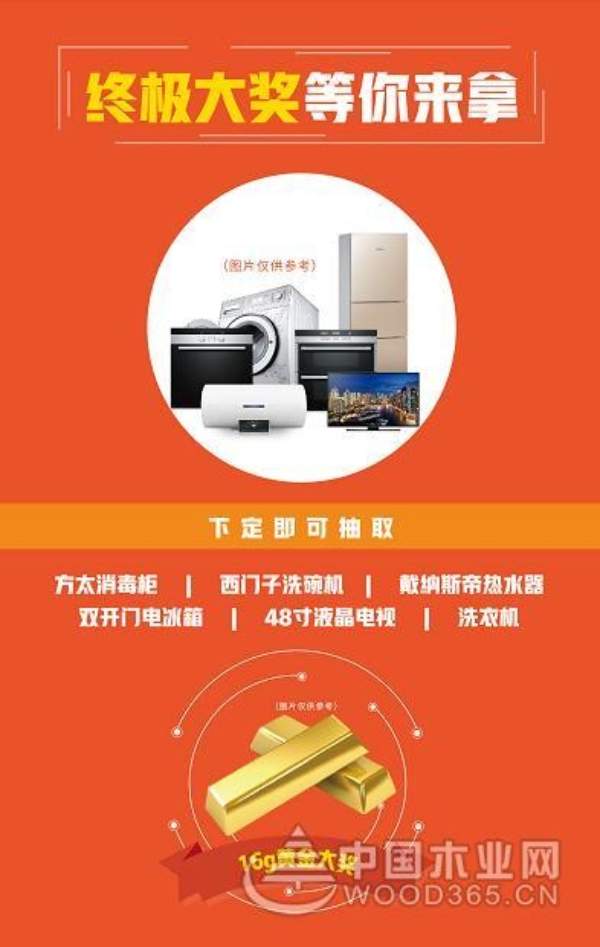 千年舟联合圣都装饰开启整装武林大会