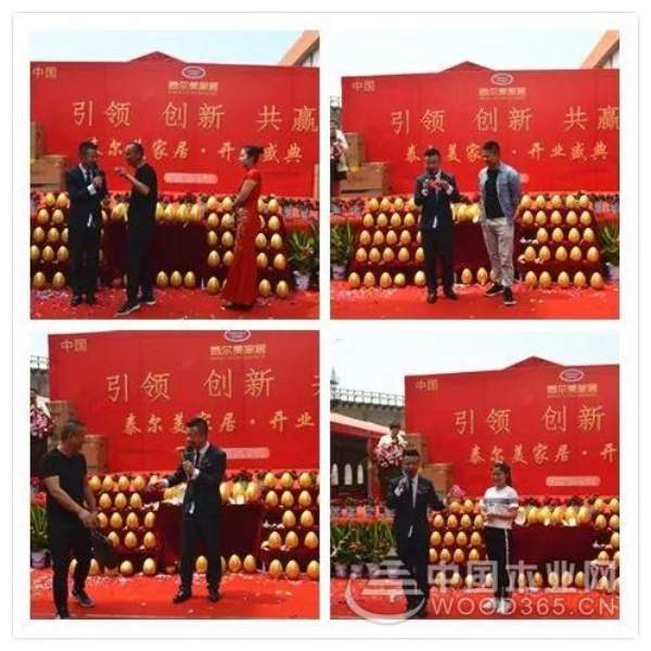 泰尔美家居·江北运营中心盛大开业