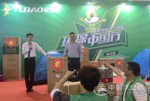 兔宝宝环保行郑州站收获定金1135万元，完美收官！