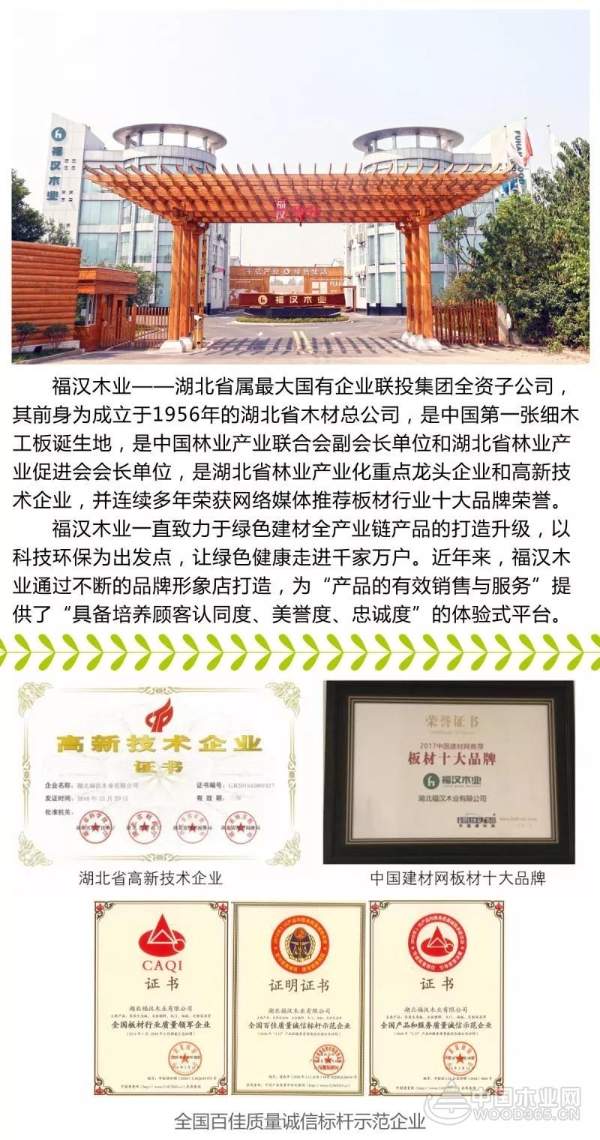 “走进福汉形象店”系列之汉翔店，真诚服务赢得消费者点赞！