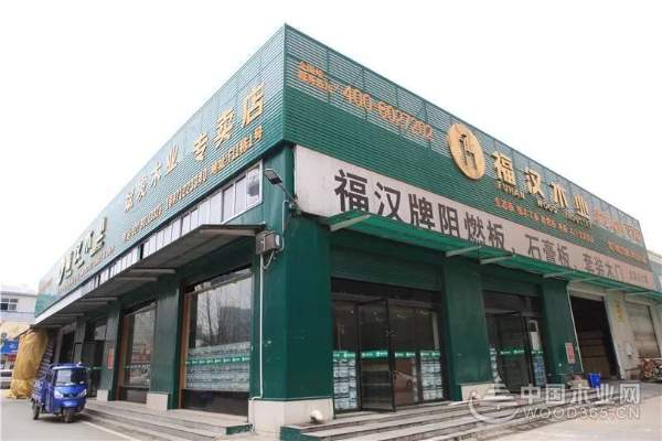 “走进福汉形象店”系列之汉翔店，真诚服务赢得消费者点赞！