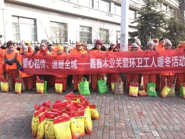 河北鑫鑫木业荣获石家庄“一起帮”关爱环卫工人暖冬行动突出贡献奖