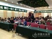 千山木业2018年山西经销商大会隆重召开