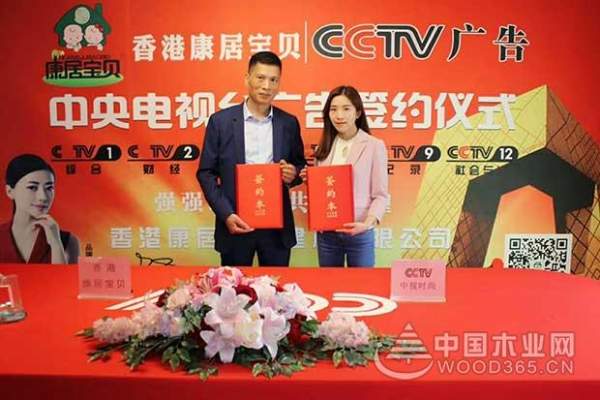 康居宝贝登陆央视 六台联播彰显品牌实力