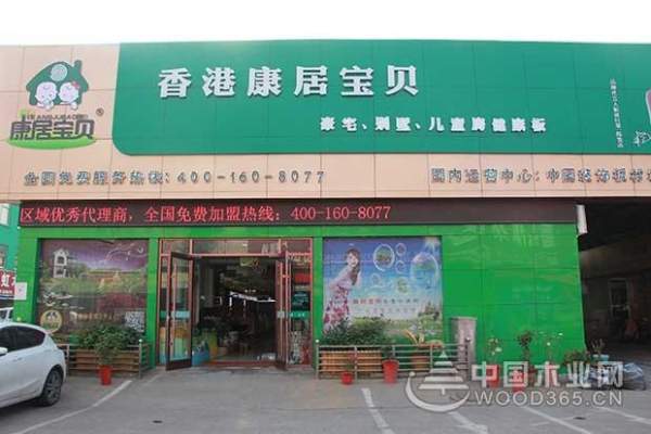康居宝贝登陆央视 六台联播彰显品牌实力