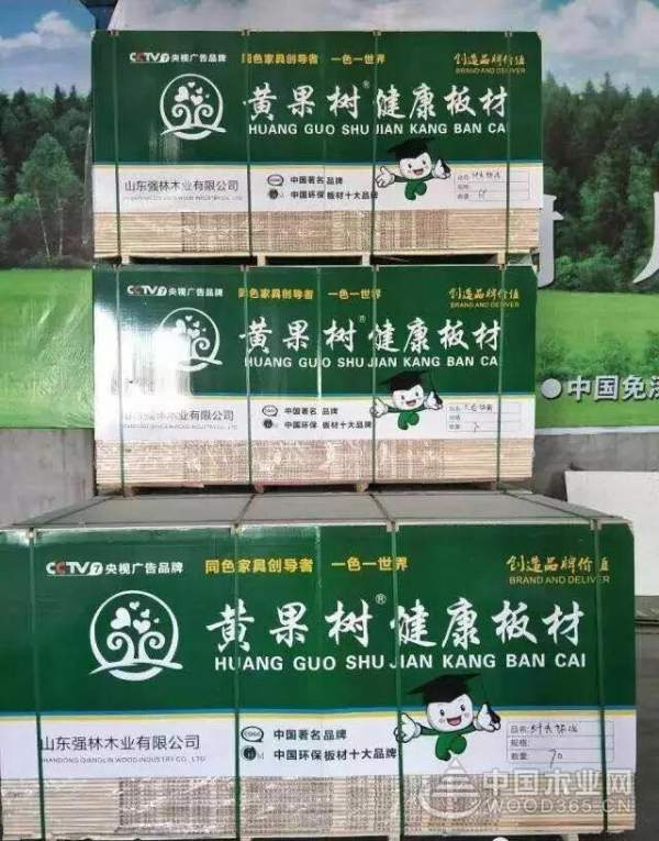 黄果树板材浙江台州总代理开业啦！