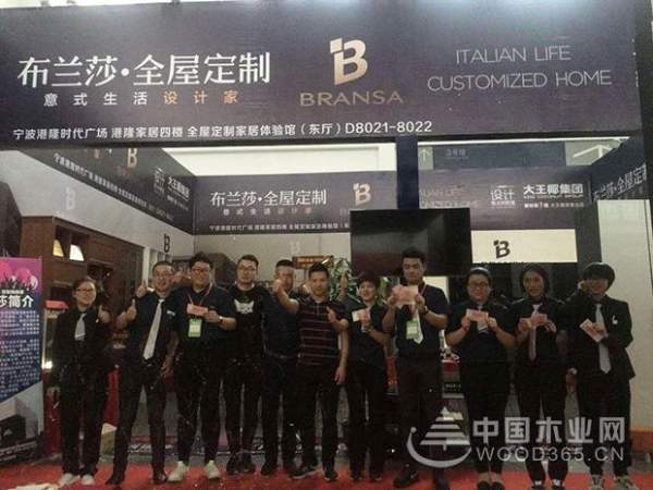 家居黑马 宁波布兰莎亮相中国国际家居博览会