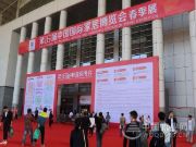 家居黑马 宁波布兰莎亮相中国国际家居博览会