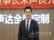 板材龙头声达进军全屋定制，一招就将用户进店转化率提升40%！