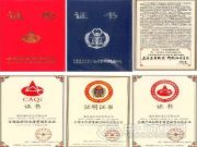 不忘初心、坚守品质 ——福汉木业喜获“全国百佳质量诚信标杆示范企业”认证