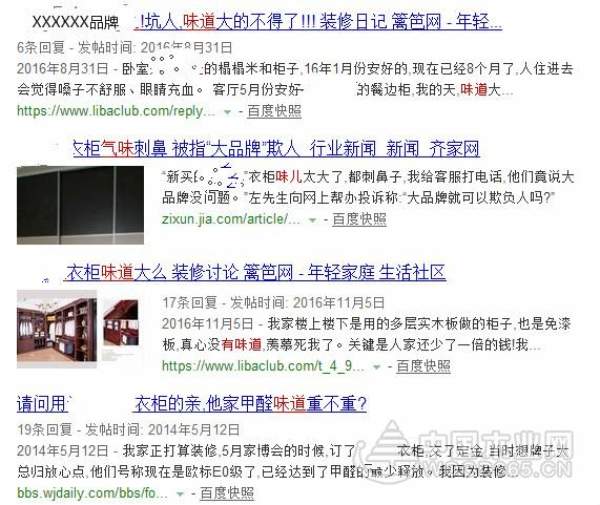 科林发布原木纯净板气味等级提升综合解决方案及战略合作加盟邀请