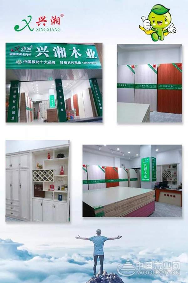 兴湘木业江西南昌店与郴州汝城店同步开张！