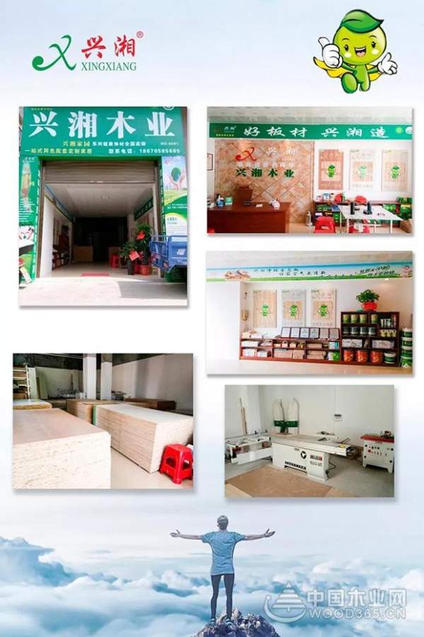 兴湘木业江西南昌店与郴州汝城店同步开张！