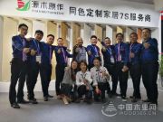 广州定制家居展完美收官，源木原作载誉而归！