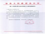 怡黄木业感谢容县代表团成员到访