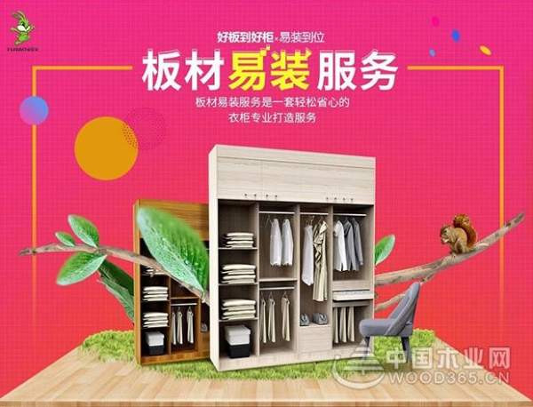 定制是时代所趋，顺应时代，兔宝宝易装走起~