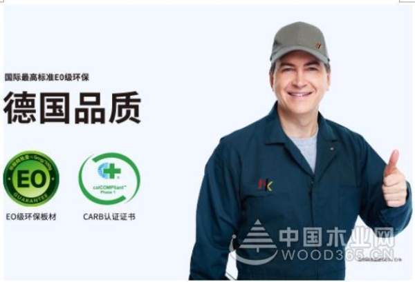 一路同行 尼尔科达与中国木业网达成合作