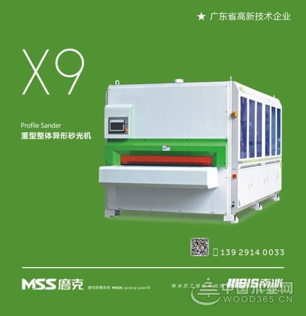 砂光机中的“无人机” 磨克携新品闪耀北京展