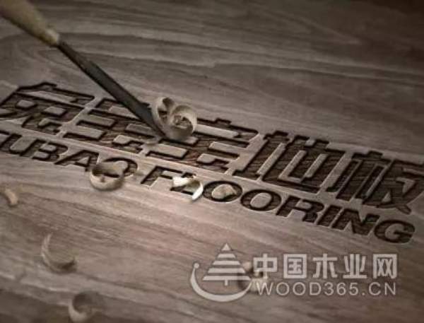 TBB地材中心，牵手德国柯诺，共享百年品质！