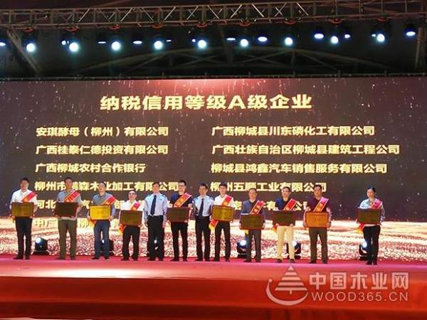鹏森缘荣获广西柳城“纳税信用等级A级企业”