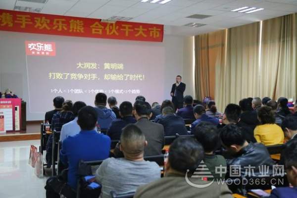 欢乐熊缘何成为建材商、装企转型定制之所向？