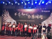 不忘初心，感恩有你！百强新疆运营中心迎春会盛大举行