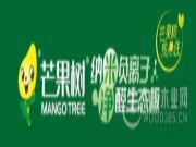 芒果树重磅推出新品纳米负离子净醛生态板