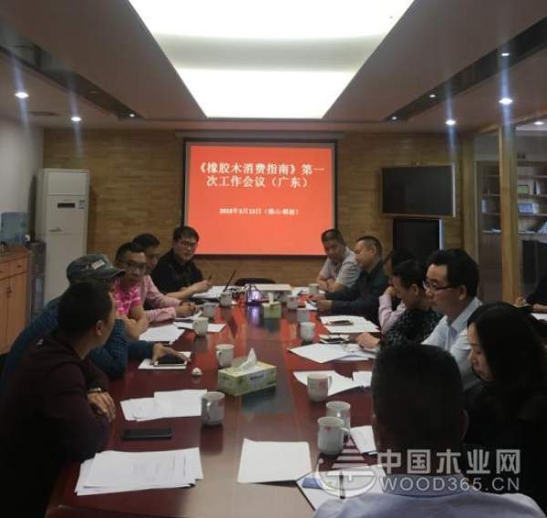 实力过硬 正立干燥设备参加《橡胶木指接材》标准会议