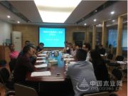 实力过硬 正立干燥设备参加《橡胶木指接材》标准会议