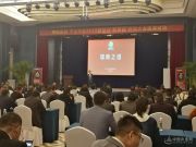 千山木业“2018新起点 新跨越 财商大会”隆重举行