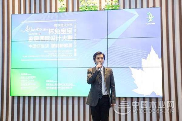 中国好“柜”族 智能新家居——第五届“Alberta”杯兔宝宝家居国际设计大赛再次起航