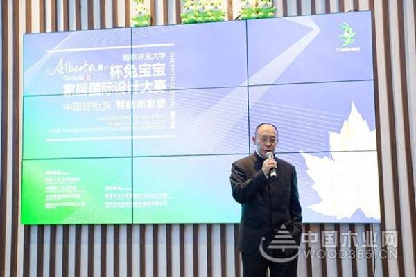 中国好“柜”族 智能新家居——第五届“Alberta”杯兔宝宝家居国际设计大赛再次起航