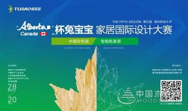 2018年3月，兔宝宝的行程已满