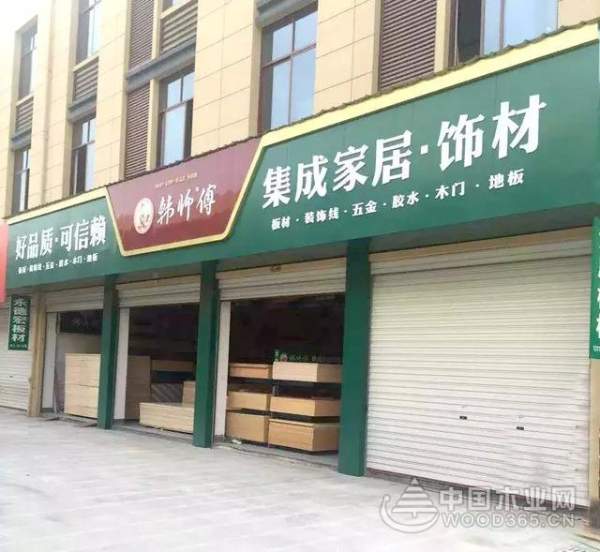 携手共进·协力共赢|韩师傅集成家居诸暨专卖店木工答谢会圆满落幕