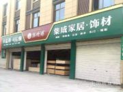 携手共进·协力共赢|韩师傅集成家居诸暨专卖店木工答谢会圆满落幕