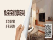 第八届中国（广州）定制家居展览会开幕在即，兔宝宝诚邀您！