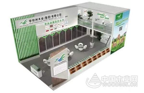 第八届中国(广州)定制家居展览会 华洲期待与您相遇！