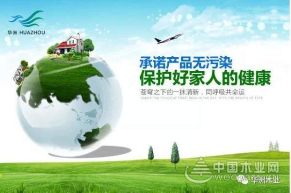 第八届中国(广州)定制家居展览会 华洲期待与您相遇！
