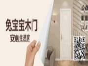 展会倒计时|你我约定，北京木门展相见！