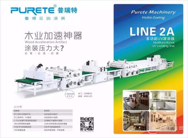 普瑞特机械：为地板而来，一个直击涂装痛点的约会