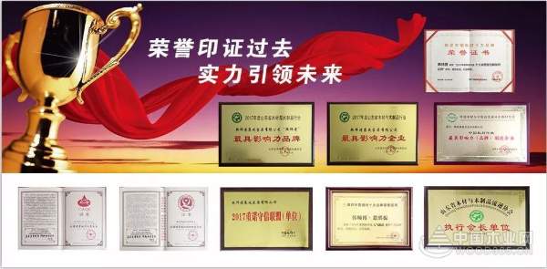 韩师傅集成家居荣获“2018诚信经营承诺单位”